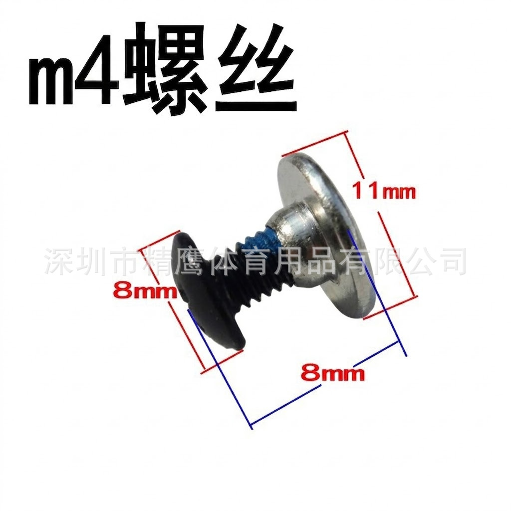 M4x6.5溜冰鞋芭扣蜘蛛扣能量带扣夹维修公母小螺丝轮滑鞋平滑螺母