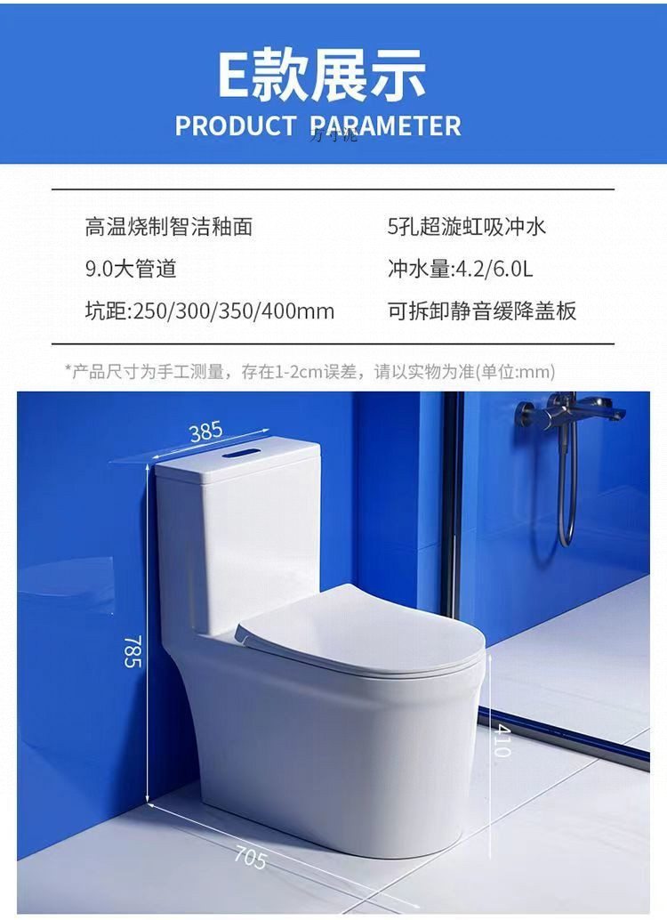 German FHFH toilet, first-class water efficiency 10.0, large sewage vortex outlet, anti-splash and anti-odor siphonic household toilet undefined