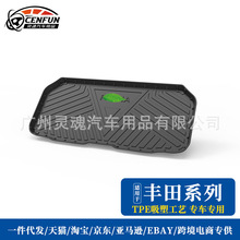 适用丰田Fortuner穿越者普瑞维亚PREVIA汽车防水后备箱垫尾箱垫子