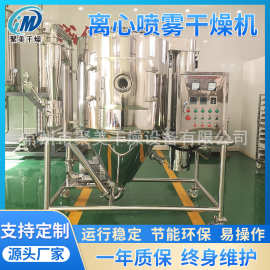 LPG高速离心喷雾干燥机不锈钢豆奶粉喷雾干燥机 豆浆粉烘干设备