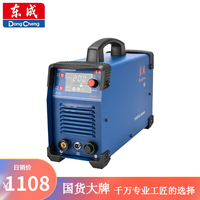 东成 氩弧焊机电焊机小型家用不锈钢焊机逆变式直流钨极氩弧焊机