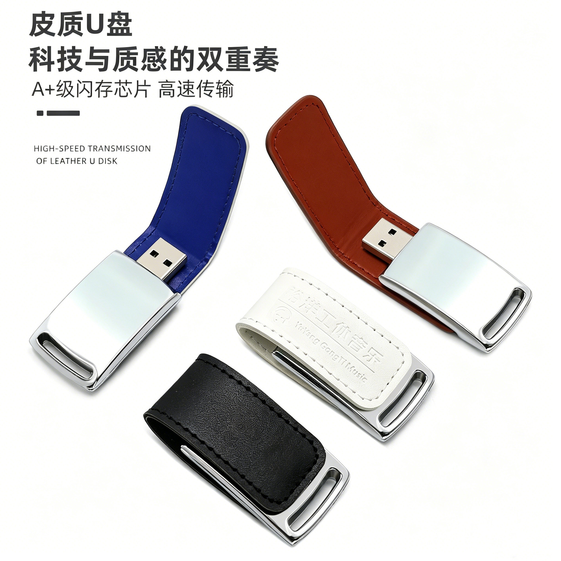 厂家直销皮套U盘16g32g64g彩印压印Logo企业学校公司礼品优盘128g
