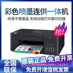 Brother Dcp-T426W Colorful Ink Tank Printer Copy Scan Home Office Wireless Mobile Phone T425W Secondary