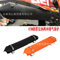 Подходит для KTM Husky 12.5kg тактный EXC 300 TE, защитный кожух выхлопной системы, аксессуары для модификации внедорожного мотоцикла