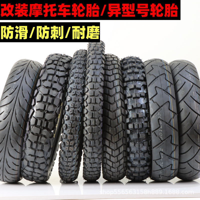 批发摩托车轮胎10/110/120/130/140/150-17/18轮胎机车防滑真空胎