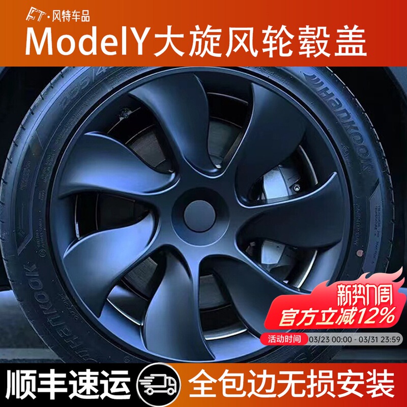 Tesla Model Y Wheel Hub Caps 19inch Wheel Hub Caps 7-Spoke Cyclone Style Symmetrical Wheel Hub Caps Tesla Modification