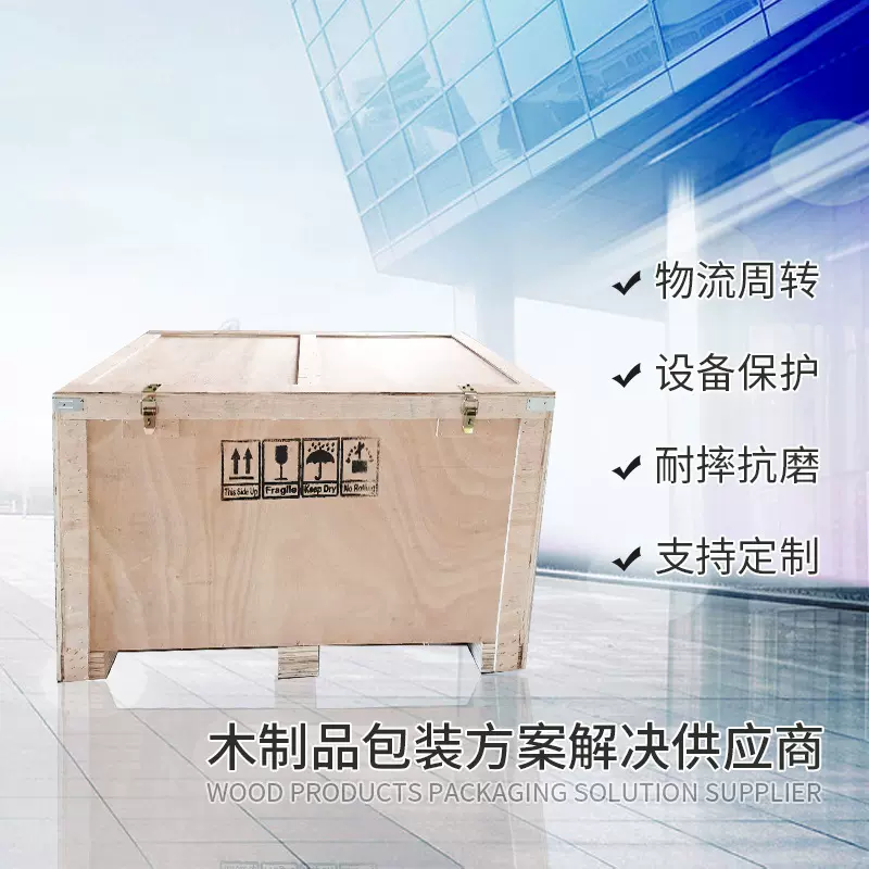 定制物流周转木箱耐摔抗磨保护设备五金配件机械设备锁扣出口木箱