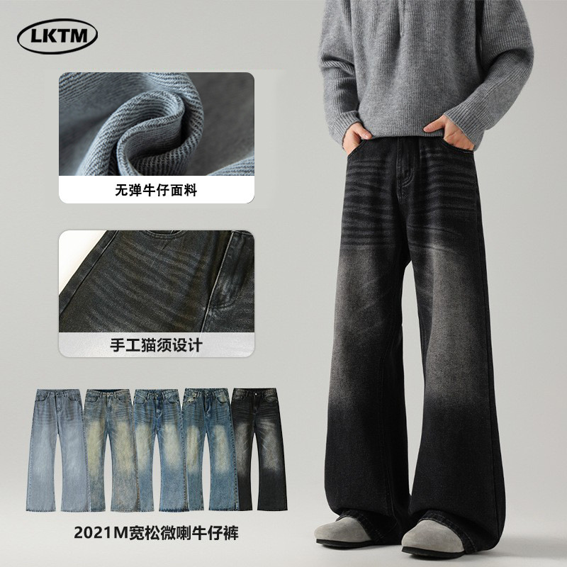 Lktm Men's Clothing Autumn and Winter Vintage Washed Cat Whisker Pattern Jeans Men's 2021 m Fit Loose Flared Long Pants