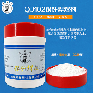 �۪{��QJ102�y����500g/ƿ�T���~���~�Ͻ�䓲��P䓰����~��������