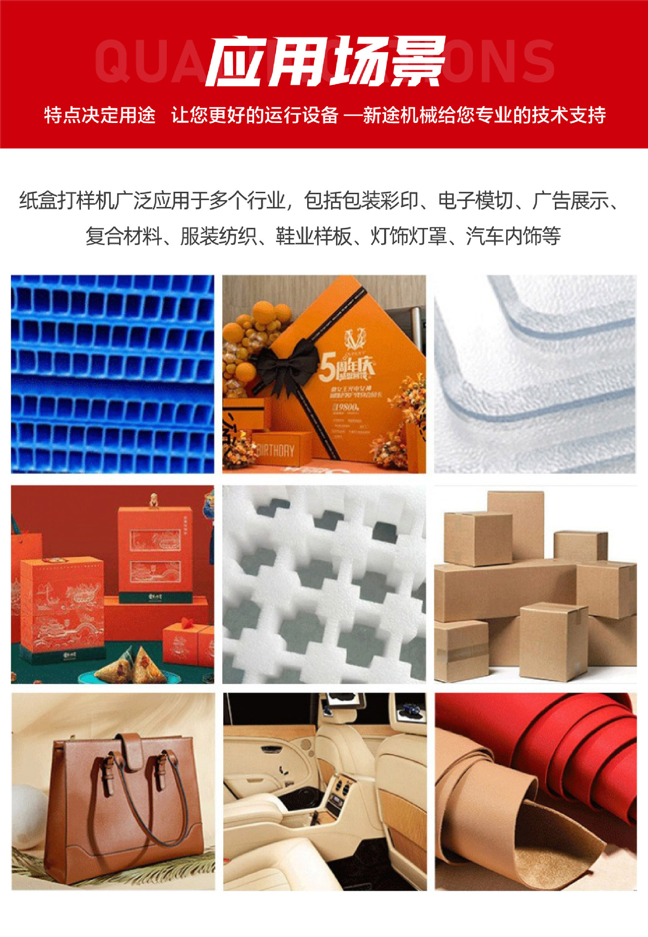 纸盒打样机详情页 (13).jpg