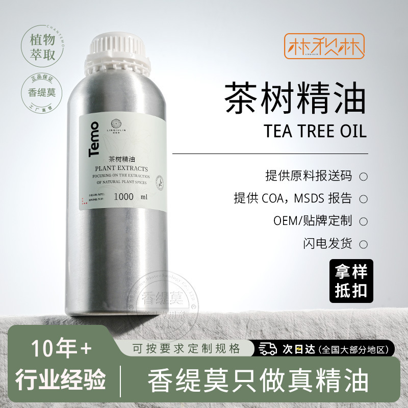 Australian Tea Tree Essential Oil Single Oil Melaleuca Essential Oil Aromatherapy Skincare Cosmetic Raw Material Dropshipping