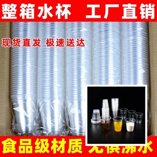 Disposable Cup catering water cup food grade PP plastic cup transparent tea cup beer cup thickened Aviation Space Cup