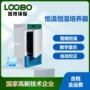 稳定性自动老化校正培养箱