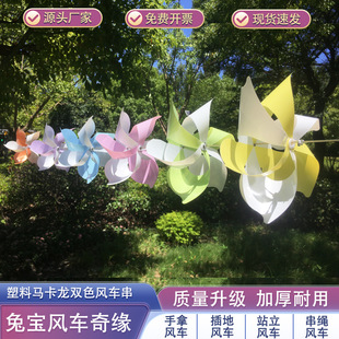 Macaron Two-Color Plastic Windmill String School Kindergarten Hanging Scenic Spot Park Decoration Road Guide Wedding Windmill