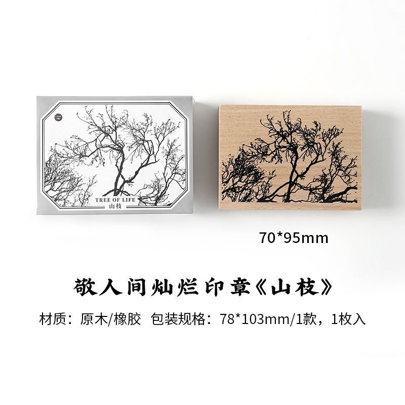 Infeel.Me 木製スタンプ Jingshiqian Brilliant シリーズクリエイティブレトロパターンハンドブック装飾 DIY 印刷|undefined