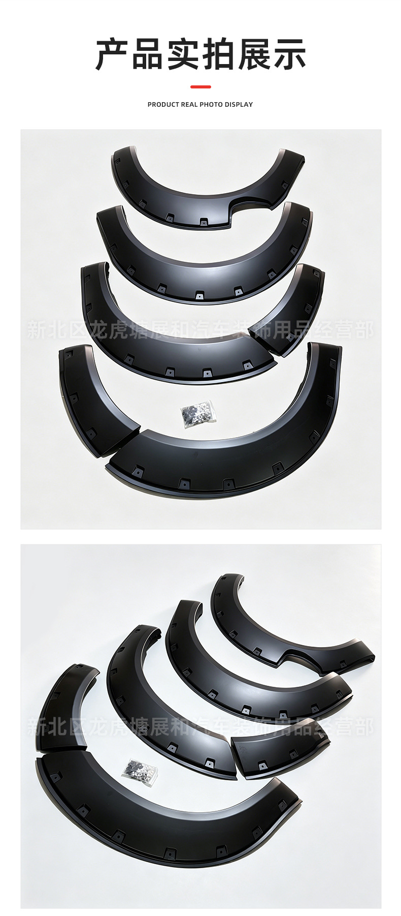 Suitable for 2015-2020 Nissan Np300, Widened Wheel Arches with Studs, Off-Road Modified Mudguard Wheel Arches