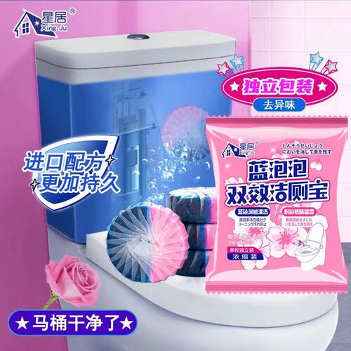 Blue and Pink Dual-Color Toilet Bowl Cleaner with Blue Bubbles Rose Scent Automatic Toilet Cleaner, Fresh Concentrated Packaging, Factory Direct Shipping