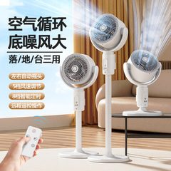 国境を越えたホームオフィスデスクトップフロアファンリモコン付き格納式スマートサイレント電動ファン空気循環ファン