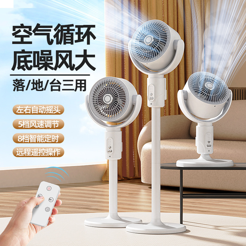 Cross-Border Home Office Electric Fan Desktop Floor Fan with Remote Control Retractable Smart Silent Air Circulation Fan
