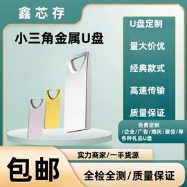 批发U盘16g高速64g刻字车载优盘32g电脑系统U盘128G展会礼品制作