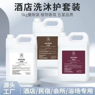 酒店浴场5升大桶洗发水沐浴露理发店发廊大瓶家庭装宾馆批发