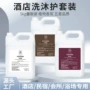 酒店浴场宾馆发廊沐浴露