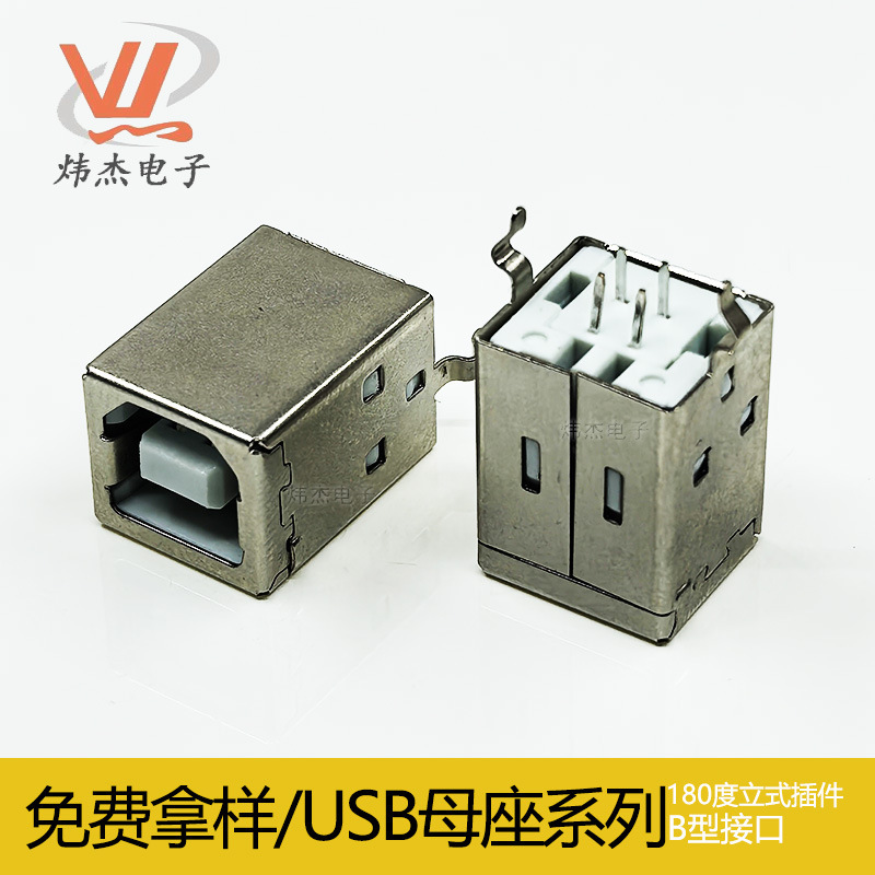 Usb-B Female Vertical Square Port Printer Socket Bf-180 Degree Straight Plug-In Board D-Type USB Interface