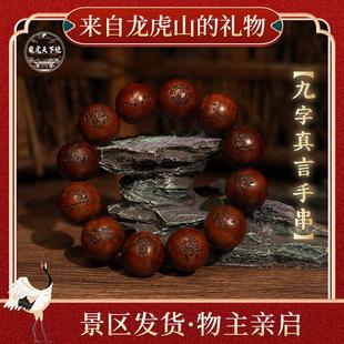 [Longhu Mountain Talisman] Natural Lightning-Struck Jujube Wood Bracelet Beads Cross Scripture Bracelet Rosary Taoist Jewelry Chain