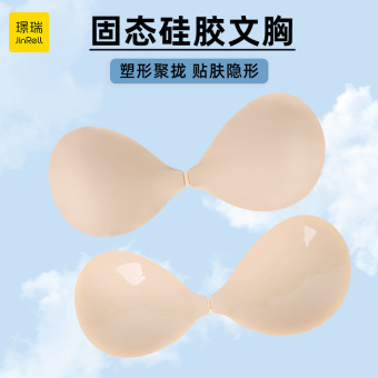 现货批发固态硅胶胸贴隐形无痕超薄乳贴聚拢收副乳文胸婚纱吊带用