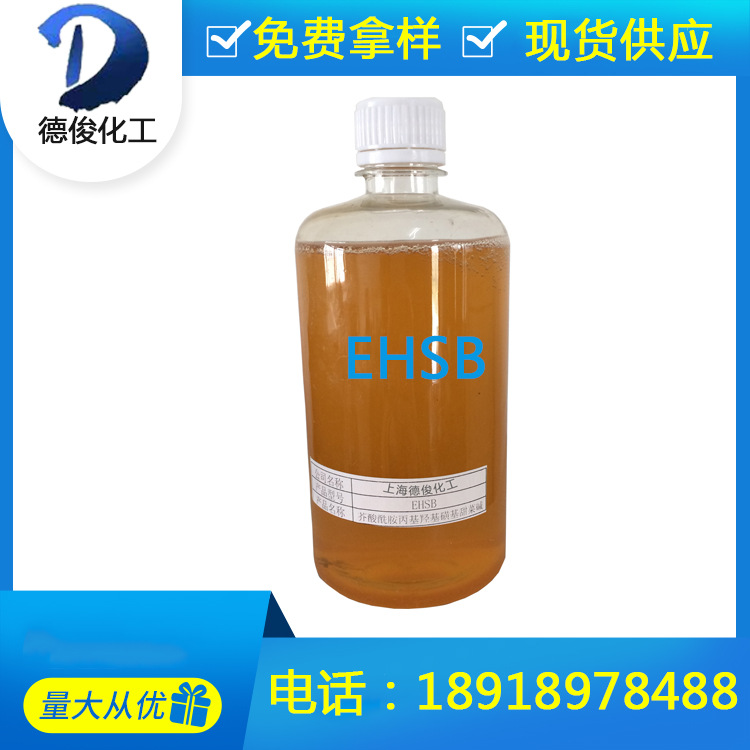 日化 油田助剂 芥酸酰胺丙基羟基磺基甜菜碱EHSB