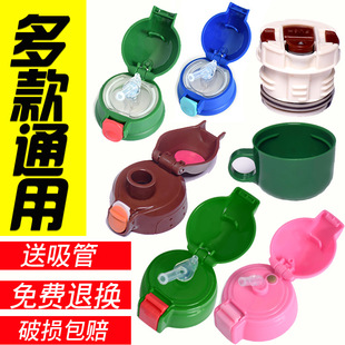 Children's insulation cup lid Cup Cup Cup bear universal student drop-proof straw lid kettle Accessories Wholesale