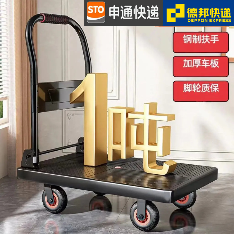 平板车小推车拉货折叠手推车静音拉车家用快递便携拖车平板搬运车