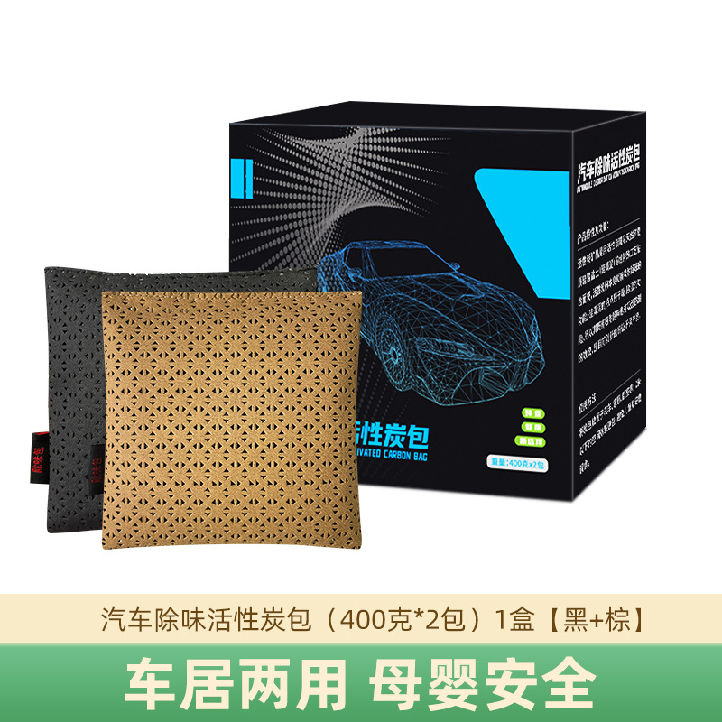 Ke Anda Activated Carbon Bag Car Home Deodorizer Odor Remover (Aktiv kömürlü qoxu uducular) - blackbrown-400g2-bagsbox