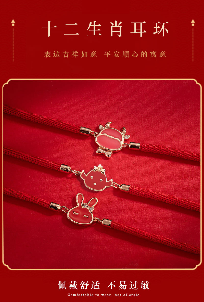 十二生肖手链_04.jpg