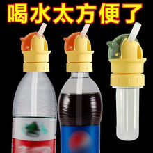 ����ˮ��ͯ����ͨ�õVȪˮ�����ˮƿ�w�������D�Q�^�W����ˮ����