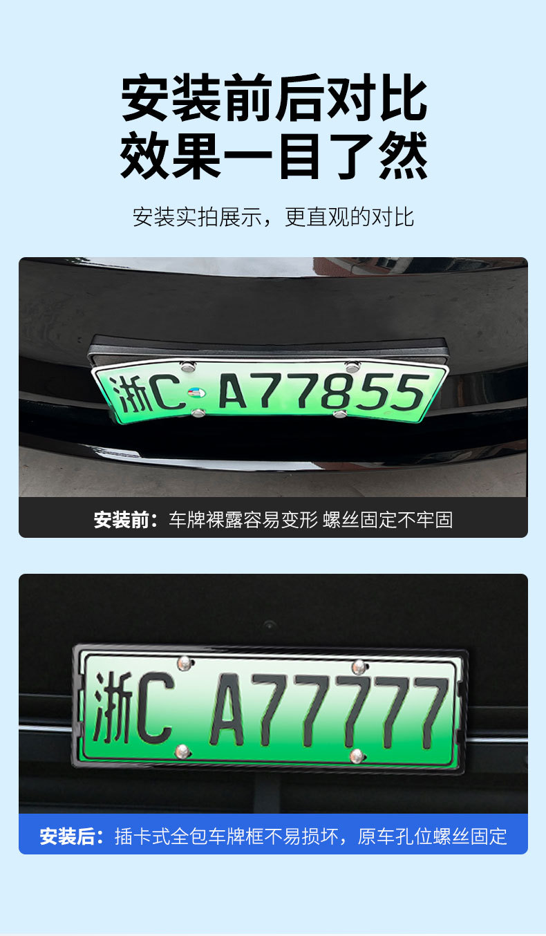 Suitable for 22-24 Ideal L9 and 24 Ideal L7 License Plate Frames, New Energy Vehicle New Regulations Full-Edge Protective Frame