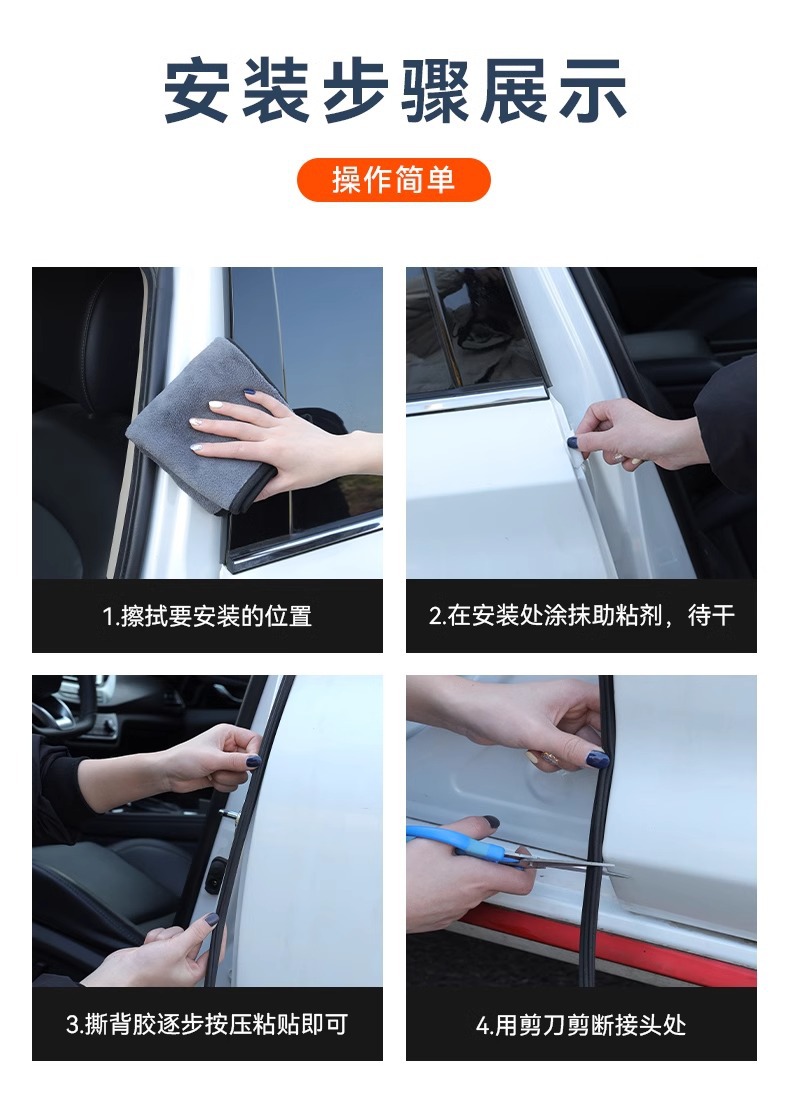 Car sealing strip three-layer soundproof thickened car anti-noise universal door noise reduction door seam adhesive strip modification accessories