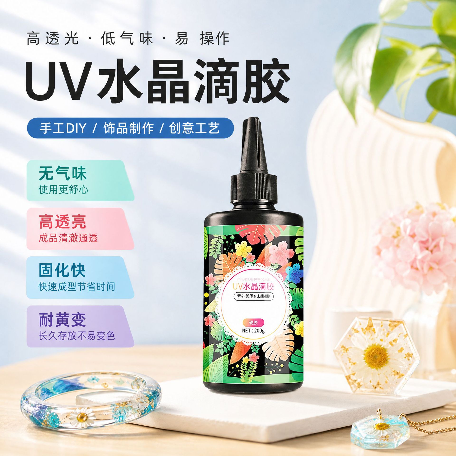 源头厂家uv胶uv水晶滴胶高透明速干无气味uv树脂胶手工封层固化胶