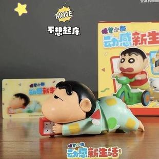 Crayon Shin-Chan Dynamic Not Want to Get up Life Movable Trendy Series Toy Wind-Up Ornament Doll Gift