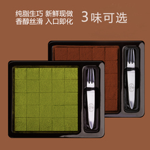 纯可可脂生巧克力礼盒装抹茶味零食生日零食情人节礼物