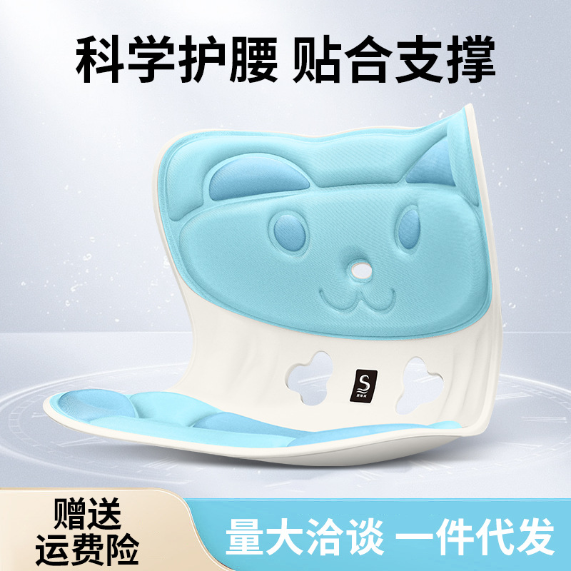 Silla de corrección de postura de asiento especial para niños de la escuela primaria y secundaria con cojín de protección de cintura para columna vertebral anti-jorobada