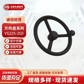 转向盘;驾驶室及配件;车身及附件