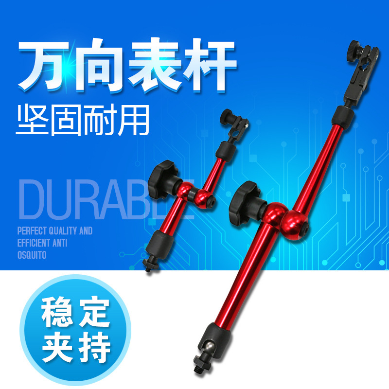 表千分表杠杆磁性表座微调百分表支架表座万向表杆万向夹中性配件