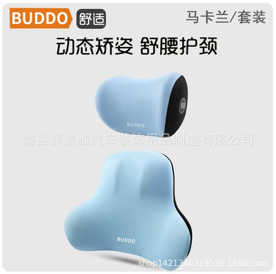Waist support, Car Headrest, Neck Pillow, Comfortable - macaland-a-headrest