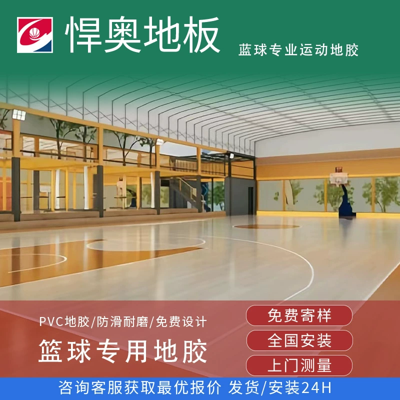 Резиновый коврик для баскетбольного двора, экологически чистый пластиковый спортивный коврик из ПВХ, волейбольный теннисный пол, влагостойкий и износостойкий