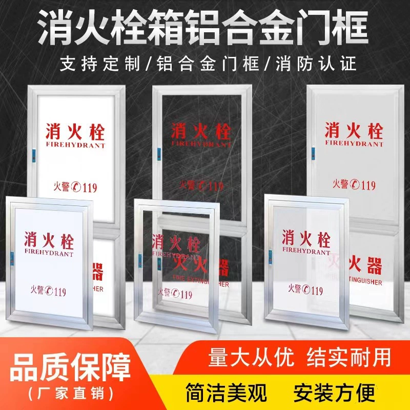 Дверь для огнестойкого ящика из нержавеющей стали 304, панель для огнестойкого ящика, дверь для огнетушителя, дверь для шлангового ящика, дверная коробка для огнестойкого ящика, дверная рама для огнестойкого ящика