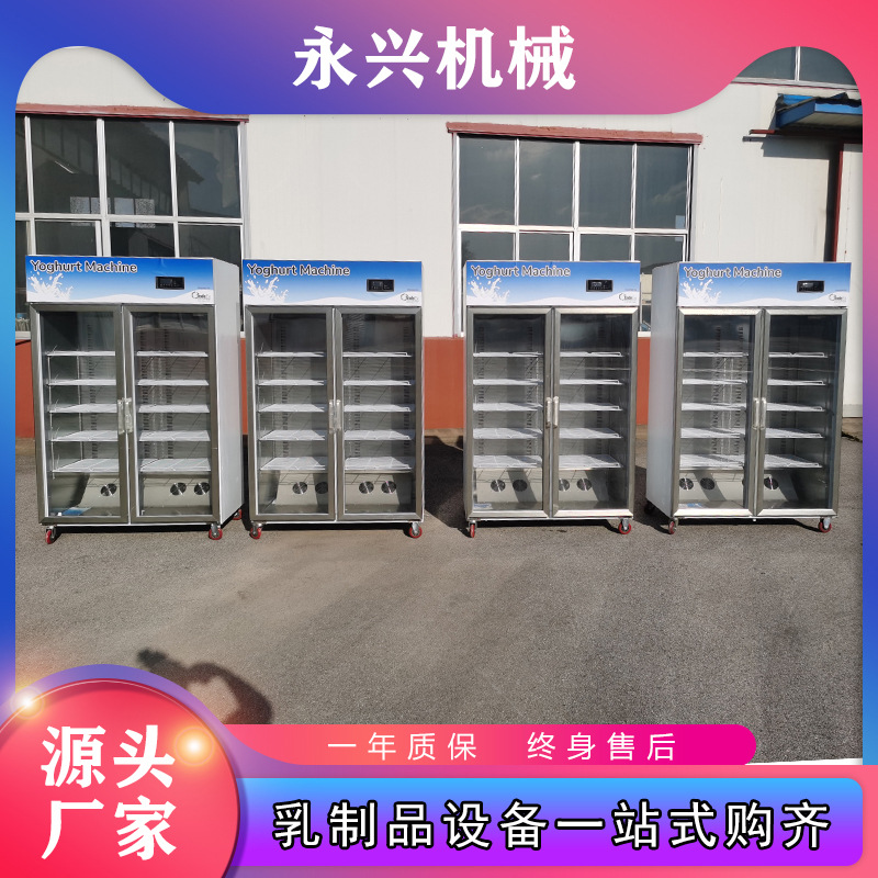 商用智能酸奶发酵机 米酒机发酵柜 水果捞酸奶机 现酿酸奶发酵柜