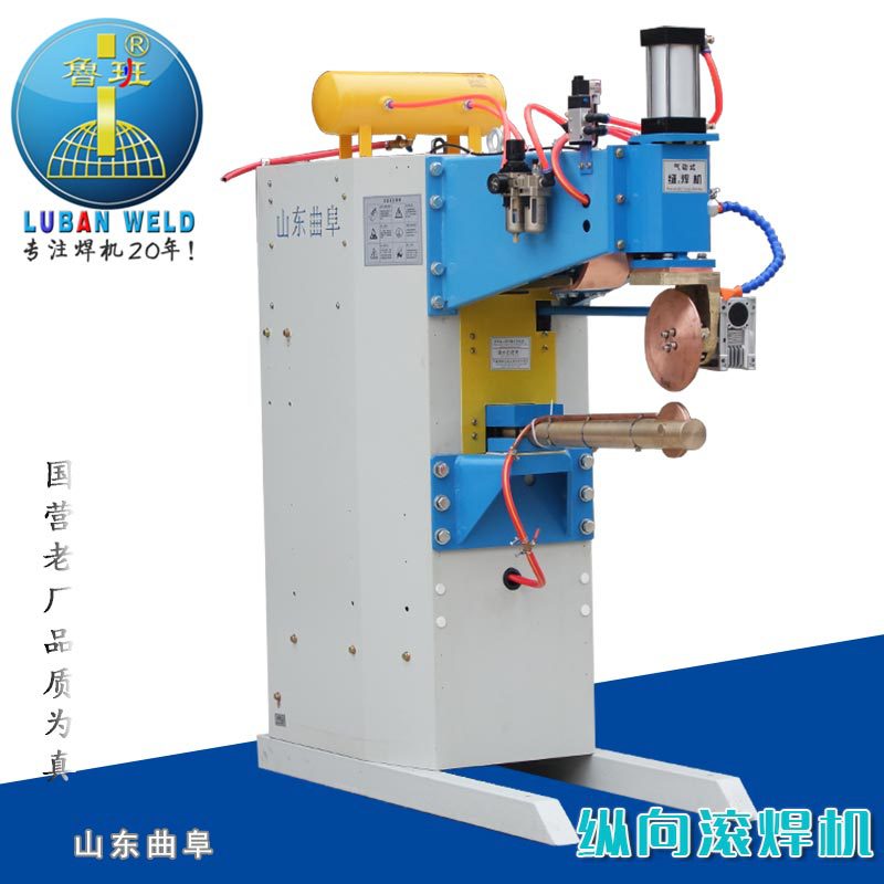 山东厂家直供箱体圆桶滚焊机150KVA气动电阻焊接可非标大功率高效