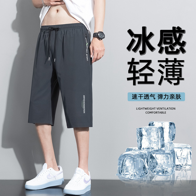 Camisas, menos ropa, deportes, pantalones cortos, pantalones cortos de caballo de seda de hielo delgados de verano para hombres, sueltos, usados chinos y extranjeros, rectos y sueltos