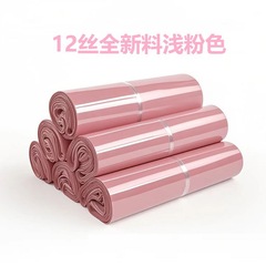 厂家直销加厚12丝全新料粉色快递打包袋物流包装袋子淘宝跨境批发